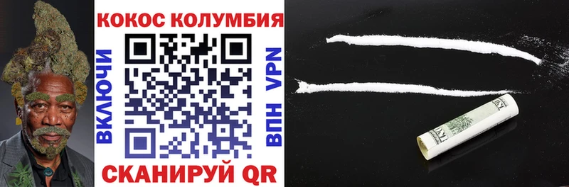 Кокаин Columbia  закладка  Бавлы 