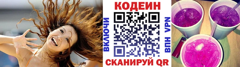 Кодеин напиток Lean (лин)  Бавлы 