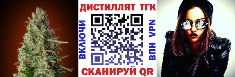 ТГК вейп с тгк  Бавлы 